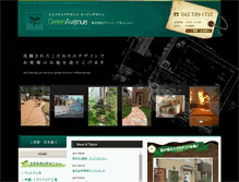 Tablet Screenshot of green-avenue.co.jp